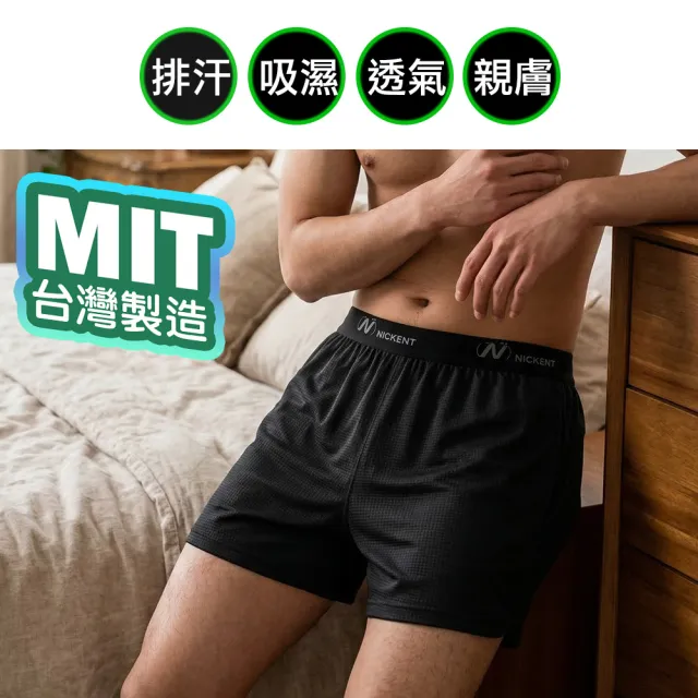 【QIDINA】6入-MIT親膚吸濕排汗舒適透氣除臭男內褲-1UF(男生內褲 四角褲 居家褲 男性內褲 內衣褲)