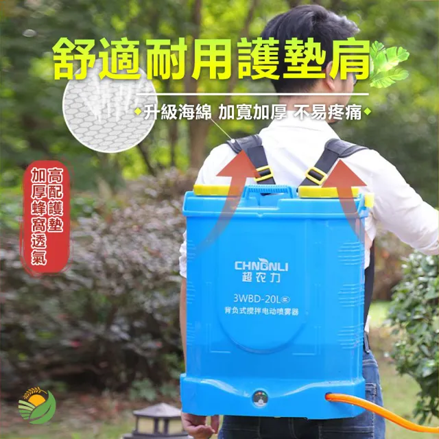 【AMITOF】20L噴霧器 14A電池容量 內置攪拌機 農藥桶 打藥機 噴霧機 農用噴霧器 噴水壺 澆花 噴灑