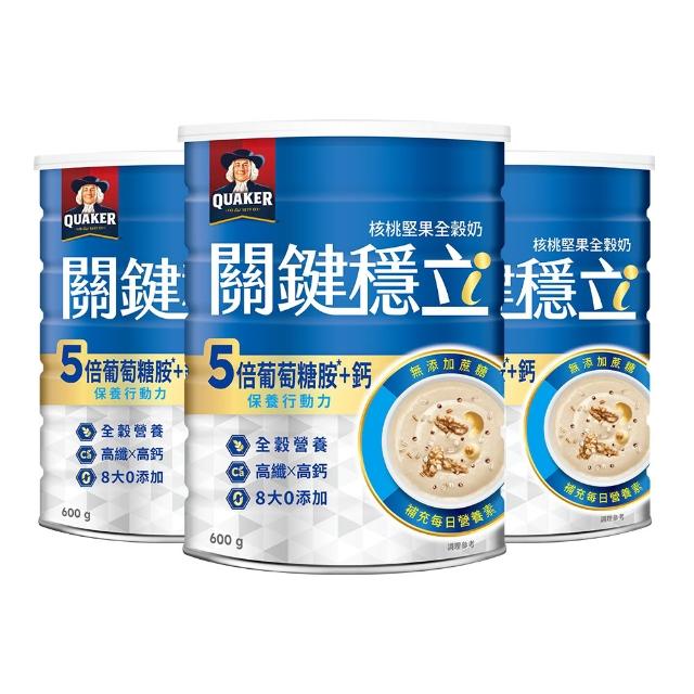 【QUAKER 桂格】關鍵穩立營養全穀奶(600g×3罐)