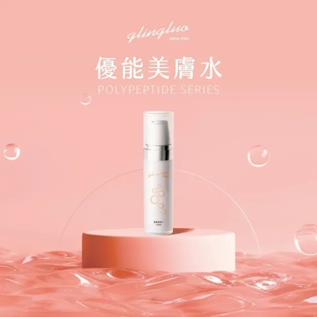 【羅麗芬】優能美膚水110ml 瞬間保濕補水 長效潤澤 水嫩透亮 多肽修護化妝水