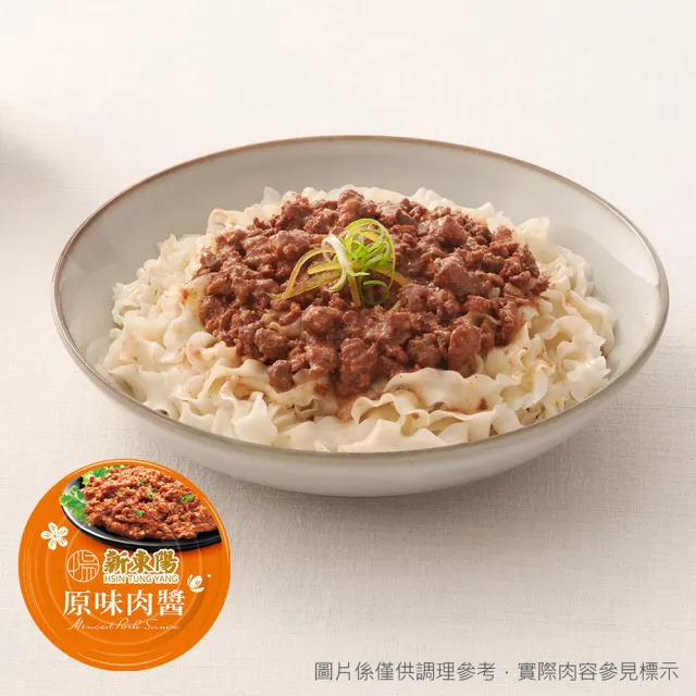 【新東陽】原味肉醬3入 160g/入/中元普渡