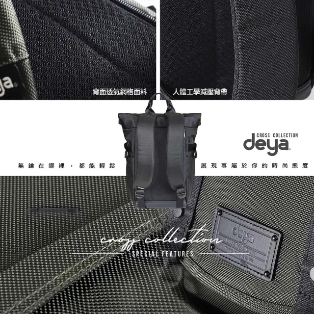 【deya】雙11 cross 小摺後背包 黑色︱輕量後背包 防潑水 適用於通勤族 單車族