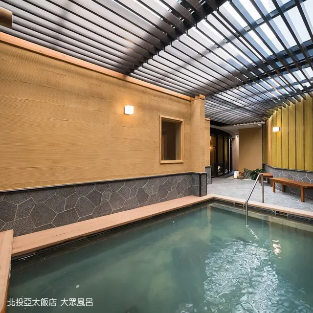 【亞太飯店】北投亞太飯店｜雙人含早-平日升等豪華客房(獨立湯池.大眾風呂.多項休閒設施)
