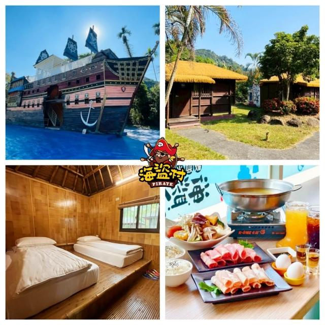 【南投海盜村】溪頭森林系★2大2幼雅緻竹屋一泊二食(暢玩2日樂園+寵物友善)