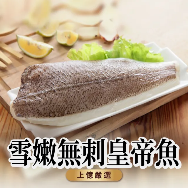 雪嫩無刺皇帝魚