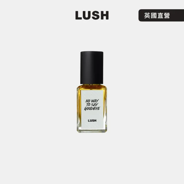 【LUSH 嵐舒】No Way to Say Goodbye 無聲告別 香水 30ml(玫瑰/黑醋栗/安息香/香氛)
