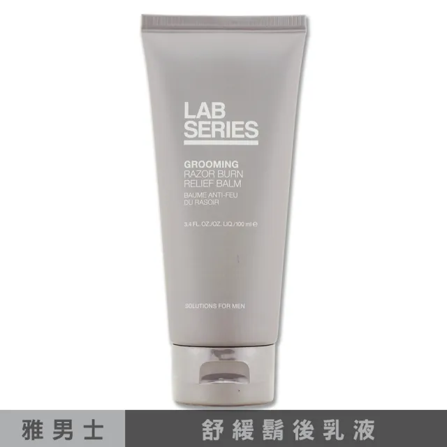 即期品【LAB 美國雅男士】舒緩鬍後乳液 100ML（專櫃公司貨）
