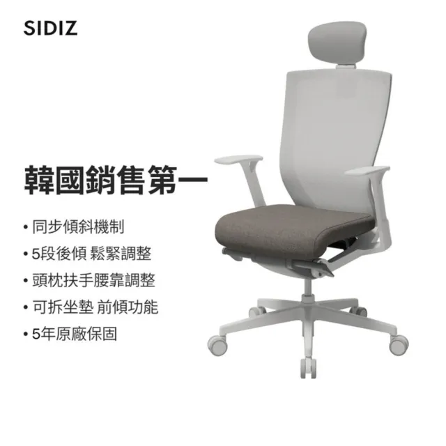 【SIDIZ】T50高階人體工學椅5色可選辦公椅電腦椅透氣網椅(辦公椅電腦椅透氣網椅)