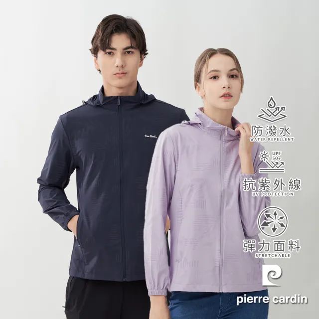 【pierre cardin 皮爾卡登】網路獨家 男女款 冰絲涼感印花抗UV機能連帽外套(可拆帽/多色 任選)