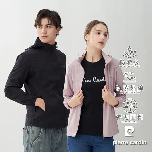 【pierre cardin 皮爾卡登】網路獨家 男女款 冰絲涼感印花抗UV機能連帽外套(可拆帽/多色 任選)