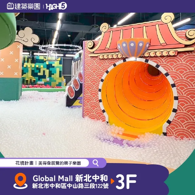 HIGH建築樂園|親子票★一大一小(即買即用/室內親子樂園/中和環球)