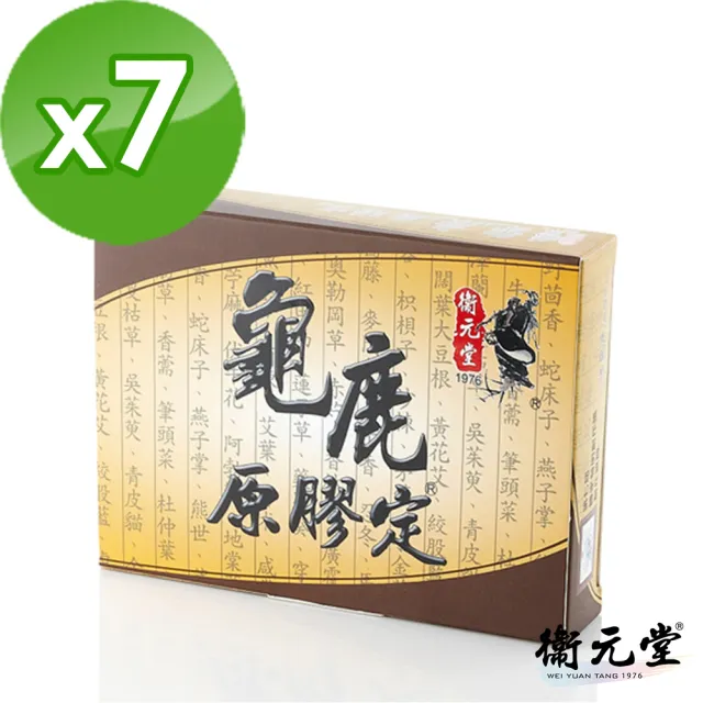 【衛元堂】國家科技研發專案-衛元堂龜鹿原膠錠(網路限定)
