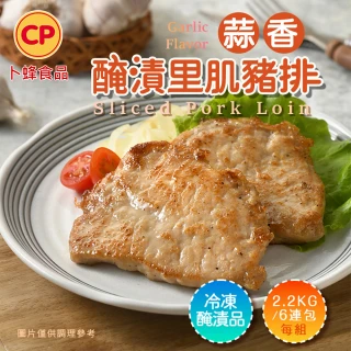 【卜蜂】國產嚴選 蒜香醃漬里肌豬排 真空6連包(2.2kg/組_團購.居家料理.宴客.煎炸烤煮滷)