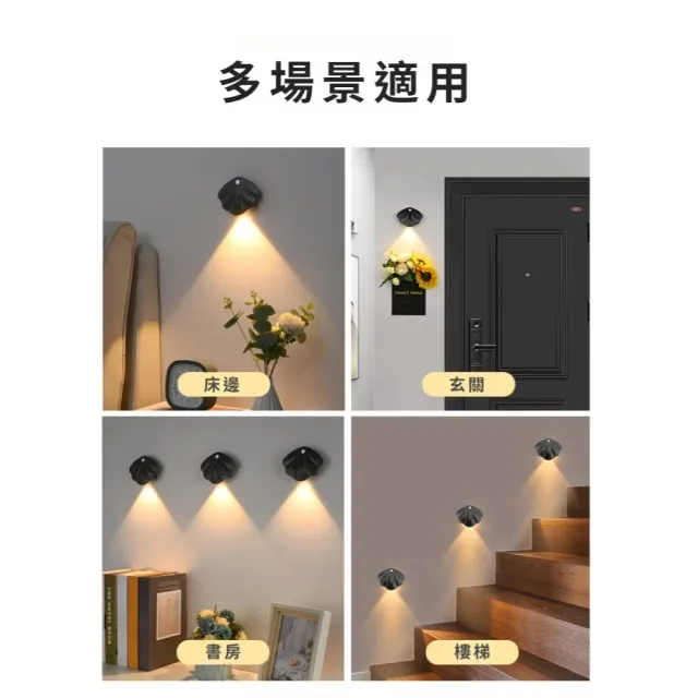 唯美貝殼USB磁吸式自動人體感應燈(色溫切換 LED燈 樓梯 走廊燈 小夜燈 氣氛燈 造型 裝飾品)