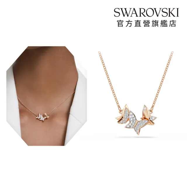 【SWAROVSKI 施華洛世奇】官方直營 Idyllia蝴蝶/Tough小花/Louison Pearl珍珠 項鍊/手鍊耳釘 (多款可選)