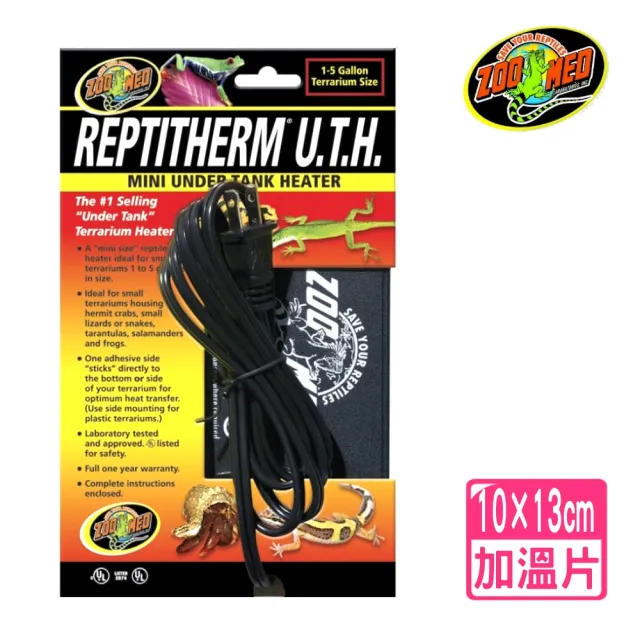 【Zoo Med】4W 迷你型加溫片 兩棲爬蟲加熱墊/恆溫保暖過冬必備/加熱墊/10×13cm(快速發熱 ZOO MED RH7)