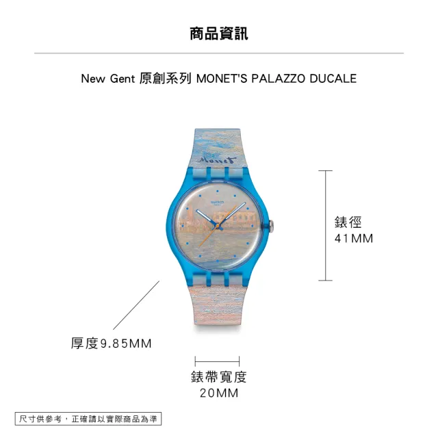 【SWATCH】MONET`S PALAZZO DUCALE 莫內《總督宮》/古根漢美術館聯名 SO29Z150 (41mm)