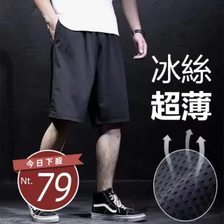 【Uicy】韓版寬鬆五分薄款冰絲運動短褲 短褲褲子男裝 P242