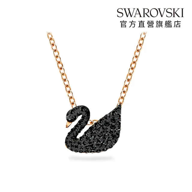【SWAROVSKI 施華洛世奇】官方直營 Swan 黑色天鵝鏈墜 鍍玫瑰金色調 | 5204133