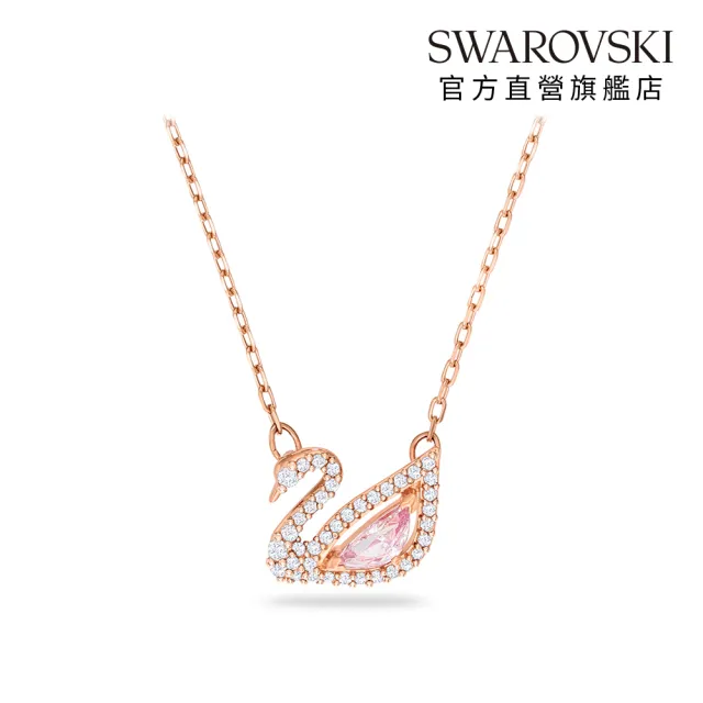 【SWAROVSKI 施華洛世奇】官方直營 Swan 項鏈 天鵝 粉紅色 鍍玫瑰金色  | 5469989