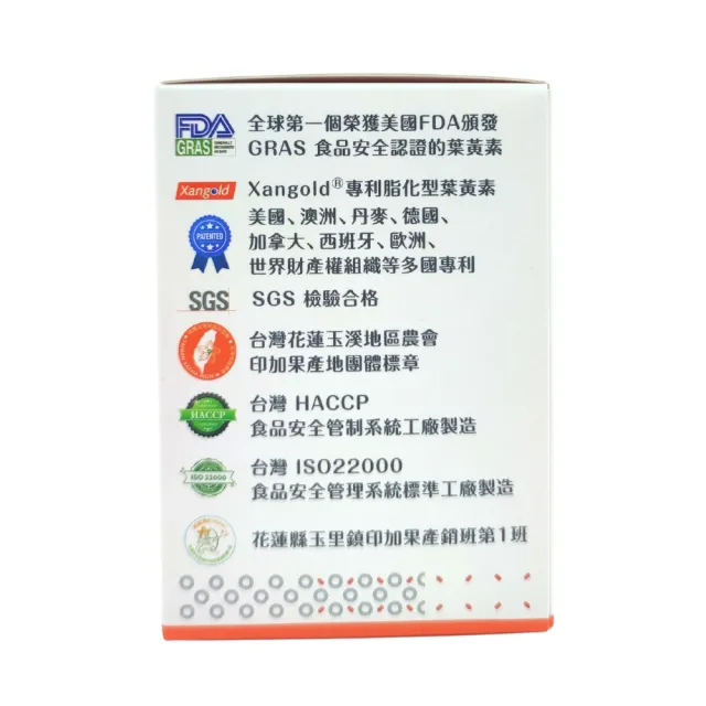 【樸實構果Pushgogo】好睛神印加果油金盞花複方膠囊-含葉黃素(葉黃素)