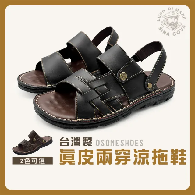 【老船長】MIT台灣製 手工真皮涼拖鞋 男真皮涼鞋 真皮拖鞋 手工縫製 G5093 奧森