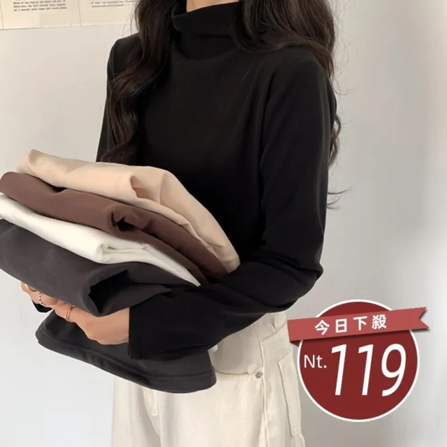 【Uicy】韓版半高領打底長袖上衣 長袖上衣長袖t恤衣服女裝 W321