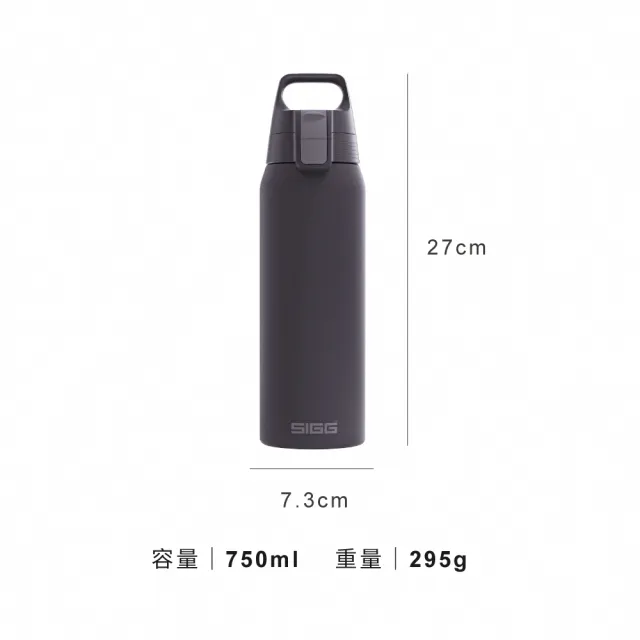 【SIGG】官方直營 Shield 三層超輕保溫瓶 750ml(極輕360克！超越99%保溫瓶)