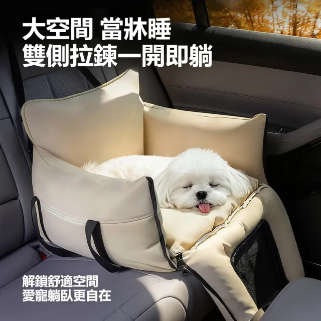 【Quality 聚家】寵物窩 寵物車載狗窩 可拆洗汽車外出包 小型寵物座椅（四面包裹 大空間 安全卡扣）