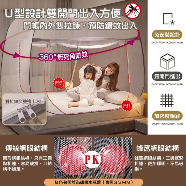【DaoDi】蚊帳 免安裝雙開 折疊蚊帳 蒙古包蚊帳 雙人蚊帳(附收納袋 宿舍蚊帳 摺疊蚊帳)