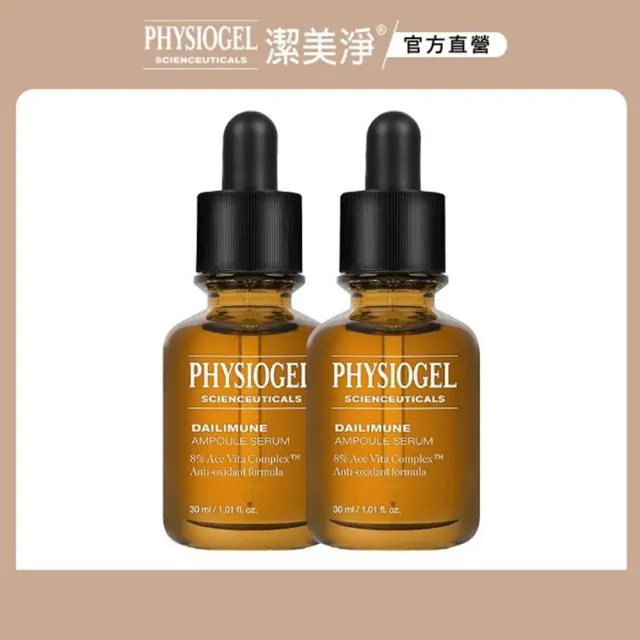 【PHYSIOGEL 潔美淨】層脂質特潤抗老精華液30ml_2入(韓國保養、抗皺撫紋)
