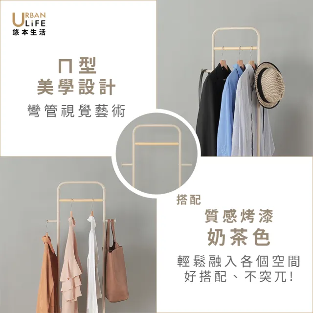 【URBAN LiFE 悠本生活】北歐風x窄掛衣架附實木衣桿&木板(商用辦公收納置物架/晾曬吊衣架/轉角落衣帽架)