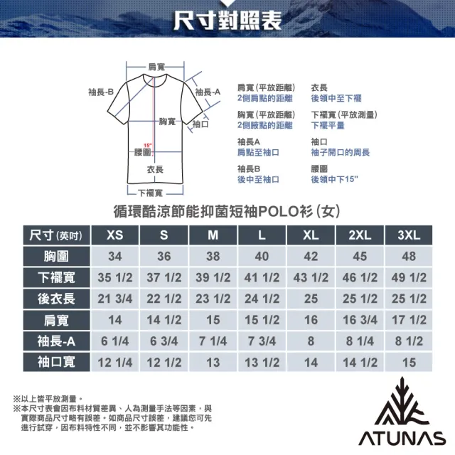 【ATUNAS 歐都納】女款循環酷涼節能抑菌抗臭短袖POLO衫(A1PS2605WC印花淺粉/吸濕排汗/防曬抗UV/涼感透氣)