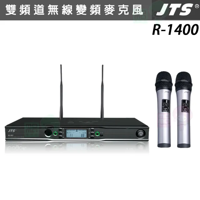 R-1400 無線麥克風(UHF PLL雙頻道無線變頻麥克風)