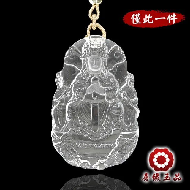 【喜緣玉品】天上聖母 白水晶 頂級超淨透 鳳冠威儀  媽祖 玉珮(開運風水)