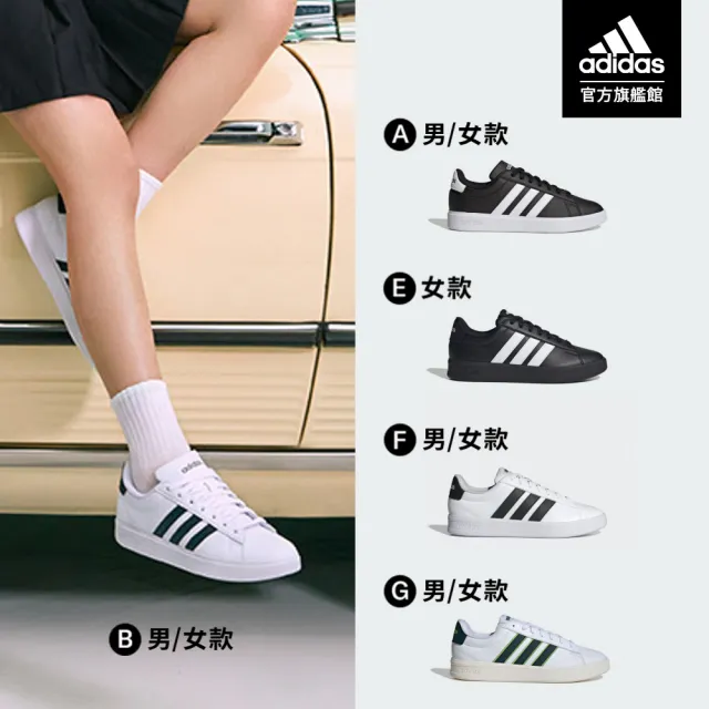 【adidas 愛迪達】GRAND COURT CLOUDFOAM 休閒運動鞋 男鞋 多款任選(GW9196/GW9195/IH6185)