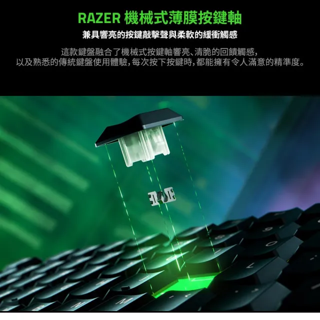 【Razer 雷蛇】Ornata V3 雨林狼蛛 V3 中文有線鍵盤