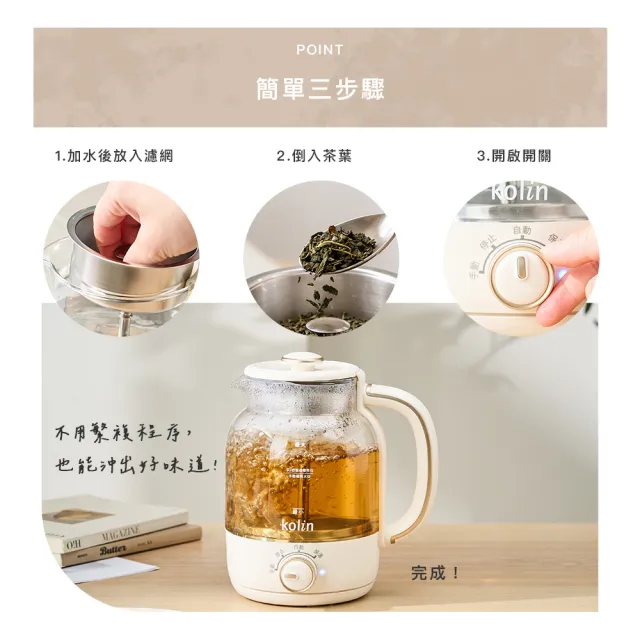【Kolin 歌林】1.4L虹吸沖茶快煮壺KPK-MN14G3(煮茶壺/電茶壺/沖茶壺/)