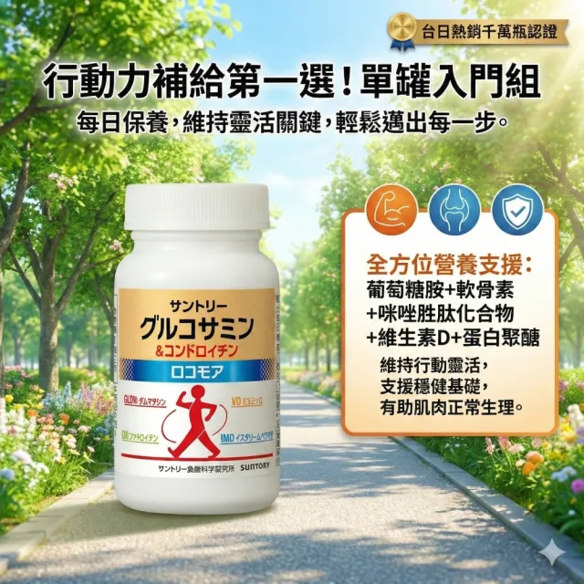 【Suntory 三得利】固力伸30日份 x 3罐(540錠)