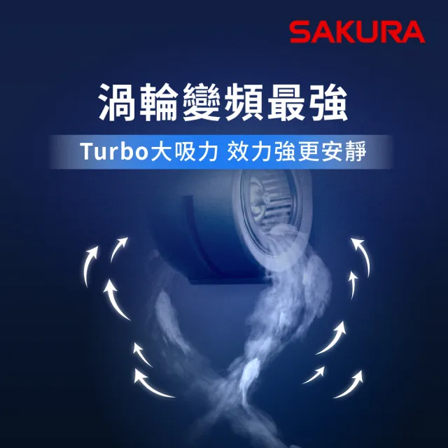 【SAKURA 櫻花】觸控隱藏型除油煙機 - 渦輪變頻系列80CM(DR3590AL 原廠安裝-官方直營)