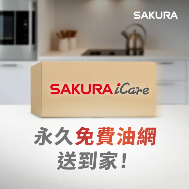 【SAKURA 櫻花】觸控隱藏型除油煙機 - 渦輪變頻系列80CM(DR3590AL 原廠安裝-官方直營)