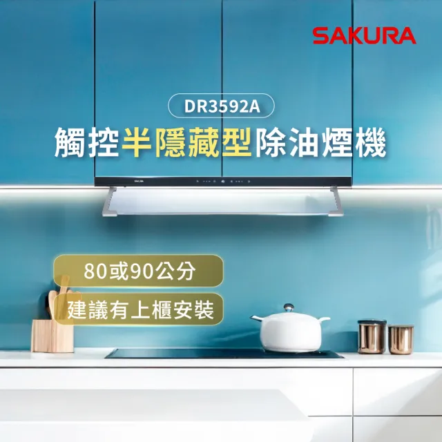 【2026】櫻花排油煙機推薦｜10款高評價人氣品牌排行榜 | BALIMAN情報局