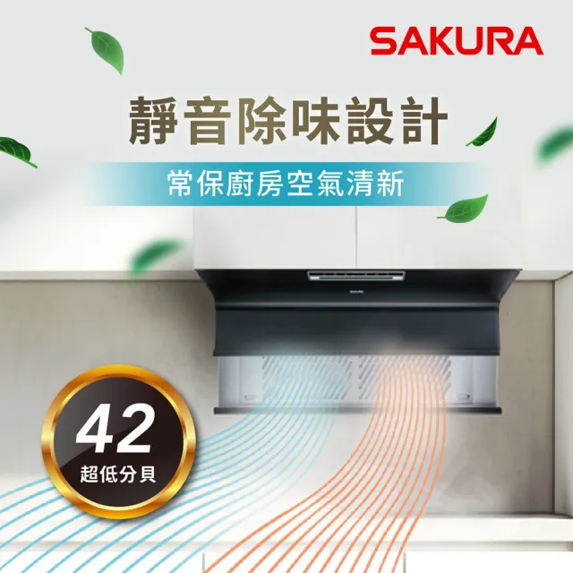 【SAKURA 櫻花】AI風控近吸隱藏除油煙機_升降款全隱藏(DR7396H 原廠安裝-官方直營)