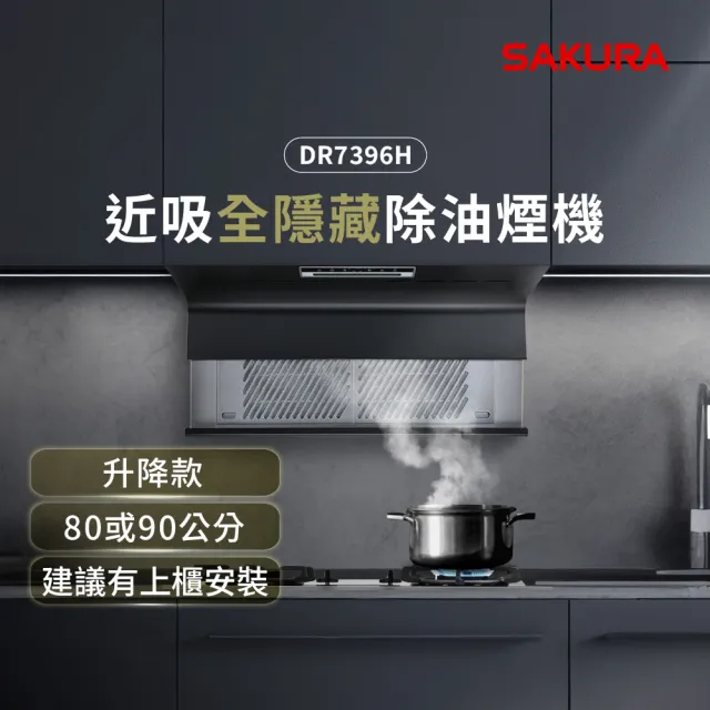 【2026】抽油煙機推薦｜10款高評價人氣品牌排行榜 | BALIMAN情報局