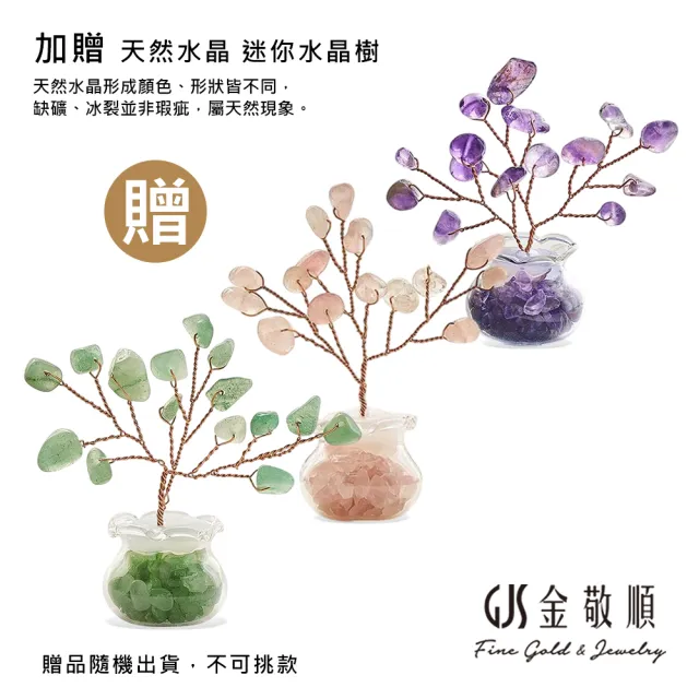 【GJS 金敬順】黃金金豆 純金9999 小金豆 3克 限定版(金重:1克三入組)