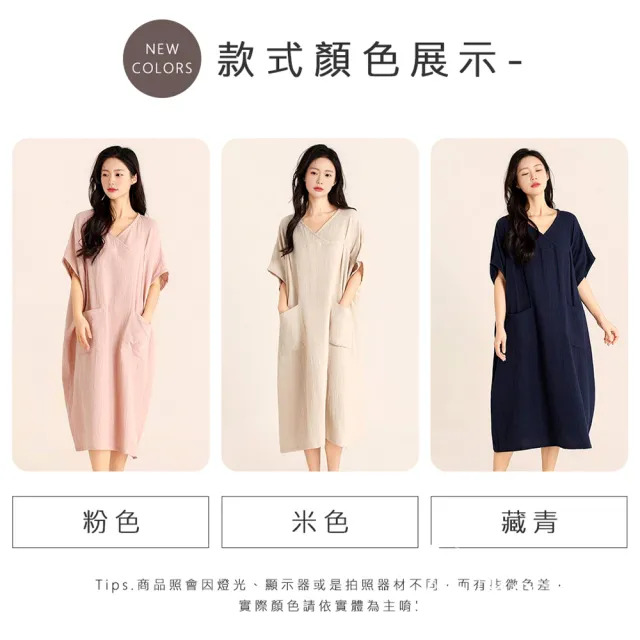 【Kosmiya】1套 專櫃級 純棉雙層紗 極簡寬鬆V領睡裙/女睡衣/涼感睡衣/連身裙/連身洋裝/洋裝(3色/均碼)