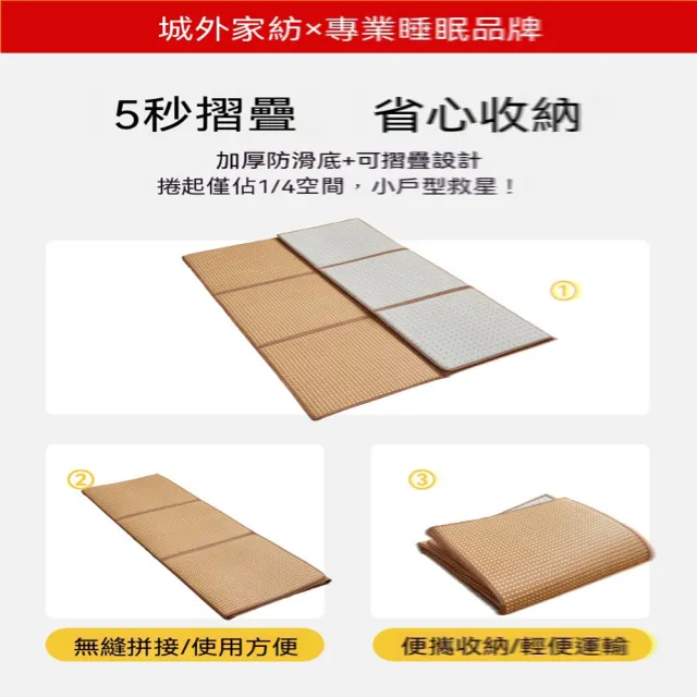 歐林居家Orin 拼接涼席墊 130x260 打地鋪/不悶汗 折疊（爬爬墊 床墊 榻榻米地墊 涼席墊 預售12天）