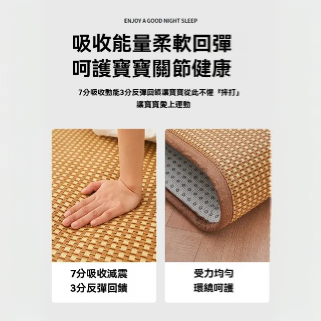 歐林居家Orin 床邊涼席地墊 140*200 透氣防滑（客廳墊 遊戲墊 藤席墊 床墊 榻榻米墊子 預售12天）