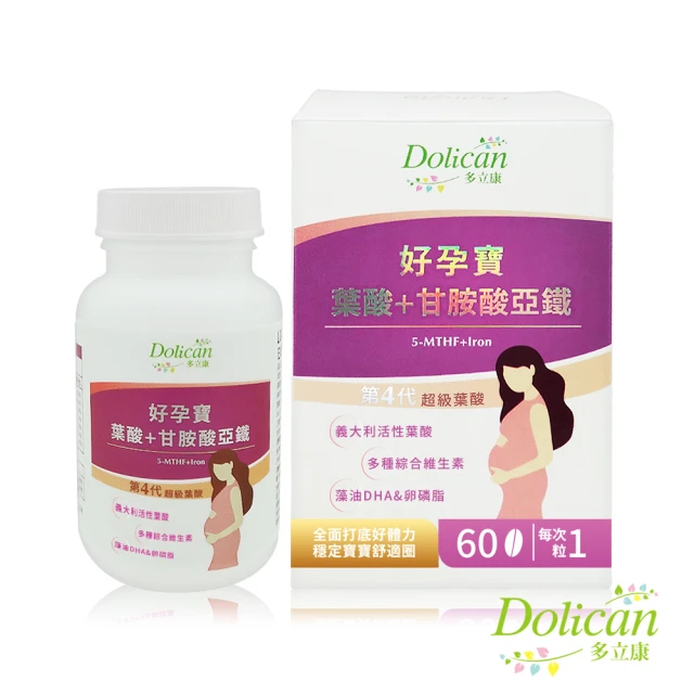 葉酸