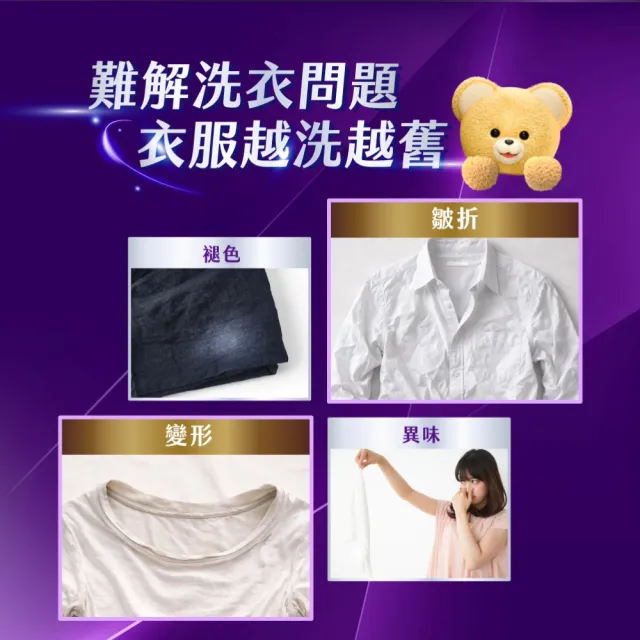 【熊寶貝】抗皺護型護衣精補充包910g 2包(清新白麝香/晨光梔子花)